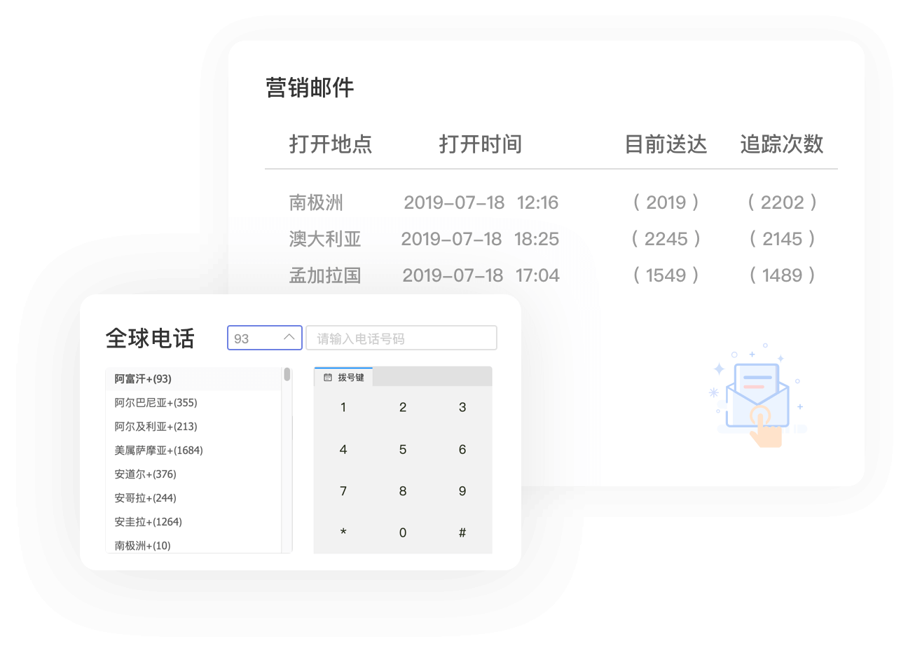 外贸营销管理软件