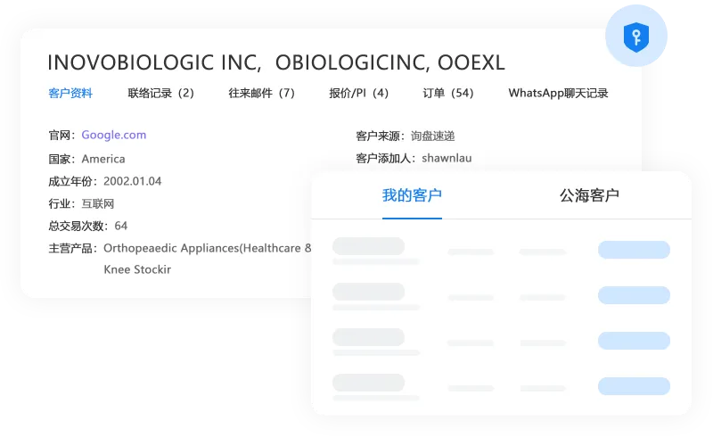 外贸管理软件
