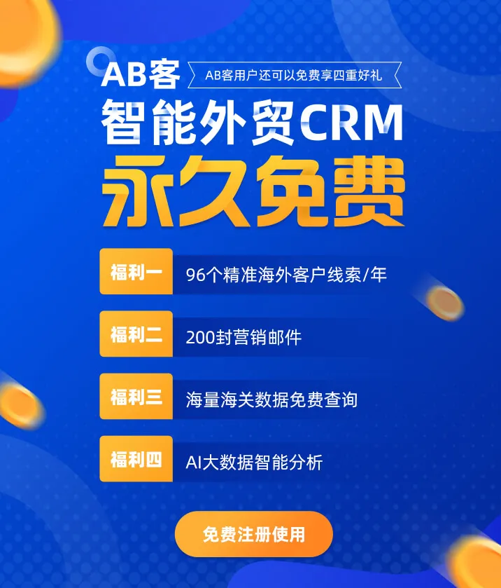 外贸营销