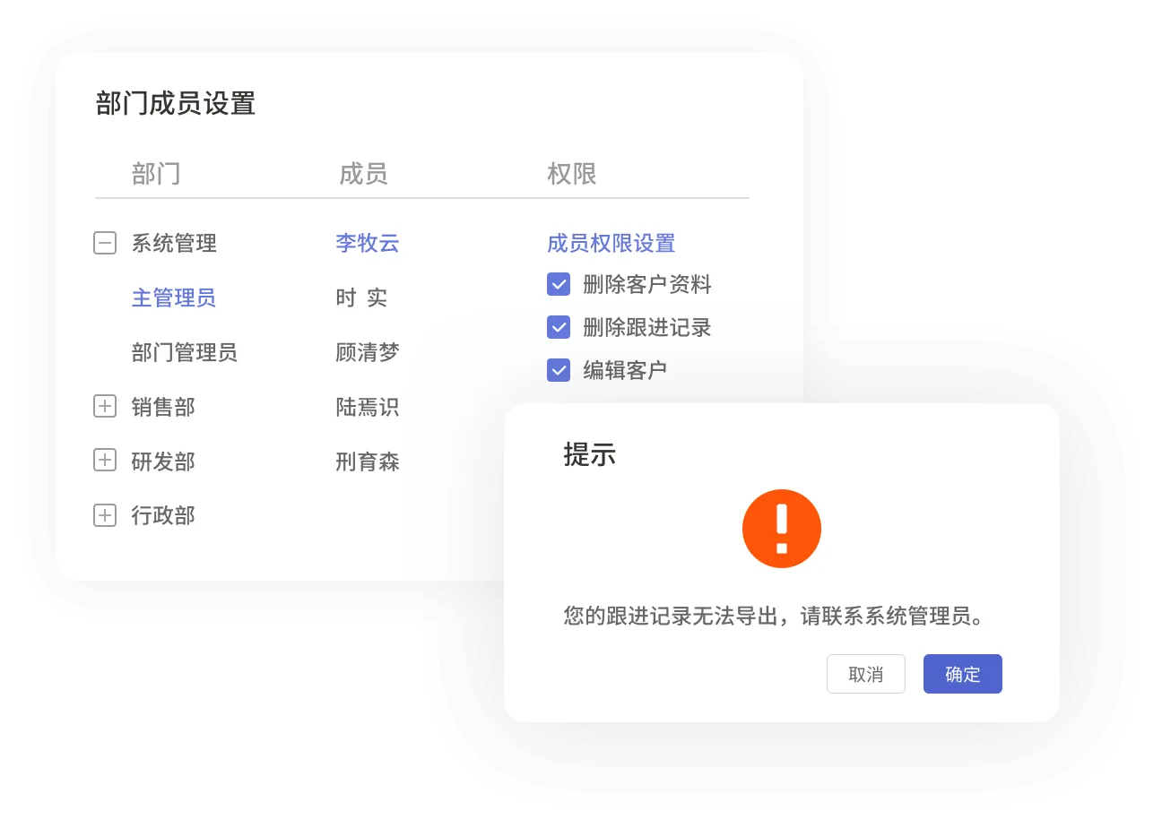客户管理系统